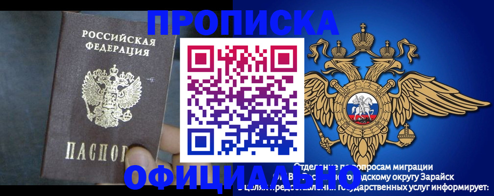 прописка штамп в Череповце