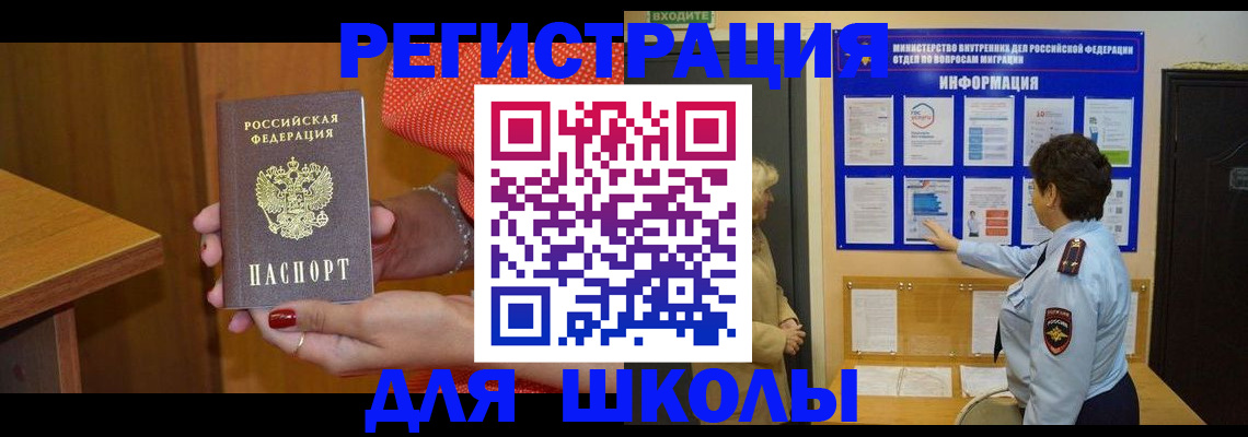 прописка 2025 в Череповце