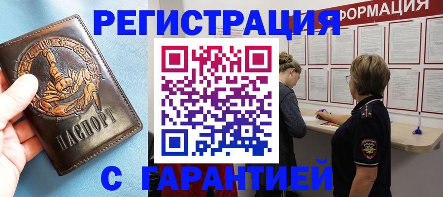 найти адрес прописки в Череповце