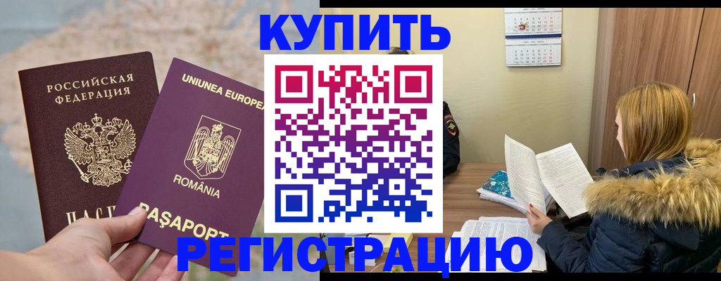 прописка в квартире в Череповце