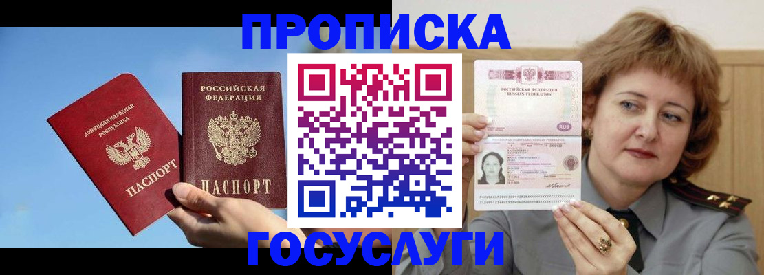 временная регистрация адрес в Череповце