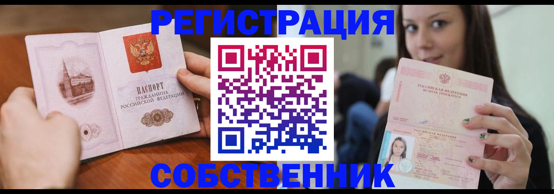 временная регистрация законно в Череповце