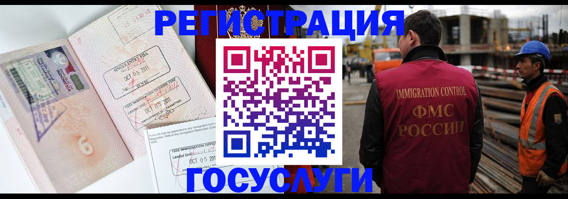 регистрация в Череповце